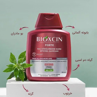 شامپو bioکسین زرشکی مدل فورت ، ضدریزش قوی ، مناسب انواع موها ، با حجم 300 میلی(واردات قانونی از منطقه آزاد ارس)