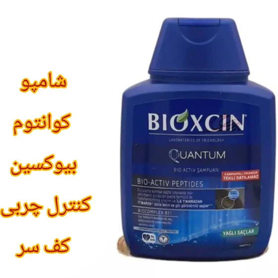شامپو bioکسین سرمه ای ، مناسب برای موهای چرب ، ضد ریزش ، با حجم 300 میلی(واردات قانونی از منطقه آزاد ارس)