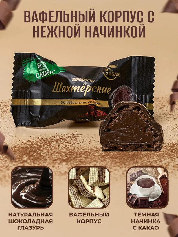 شکلات رویال چرم بدون قند لاکوند روسی با مغز فندق و شکلات تلخ و شیرین شده با استویا